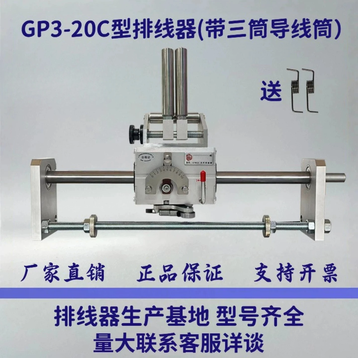 GP20C type, polished rod arranger, high-speed precision automatic stranding, take-up and arranging machine shifter