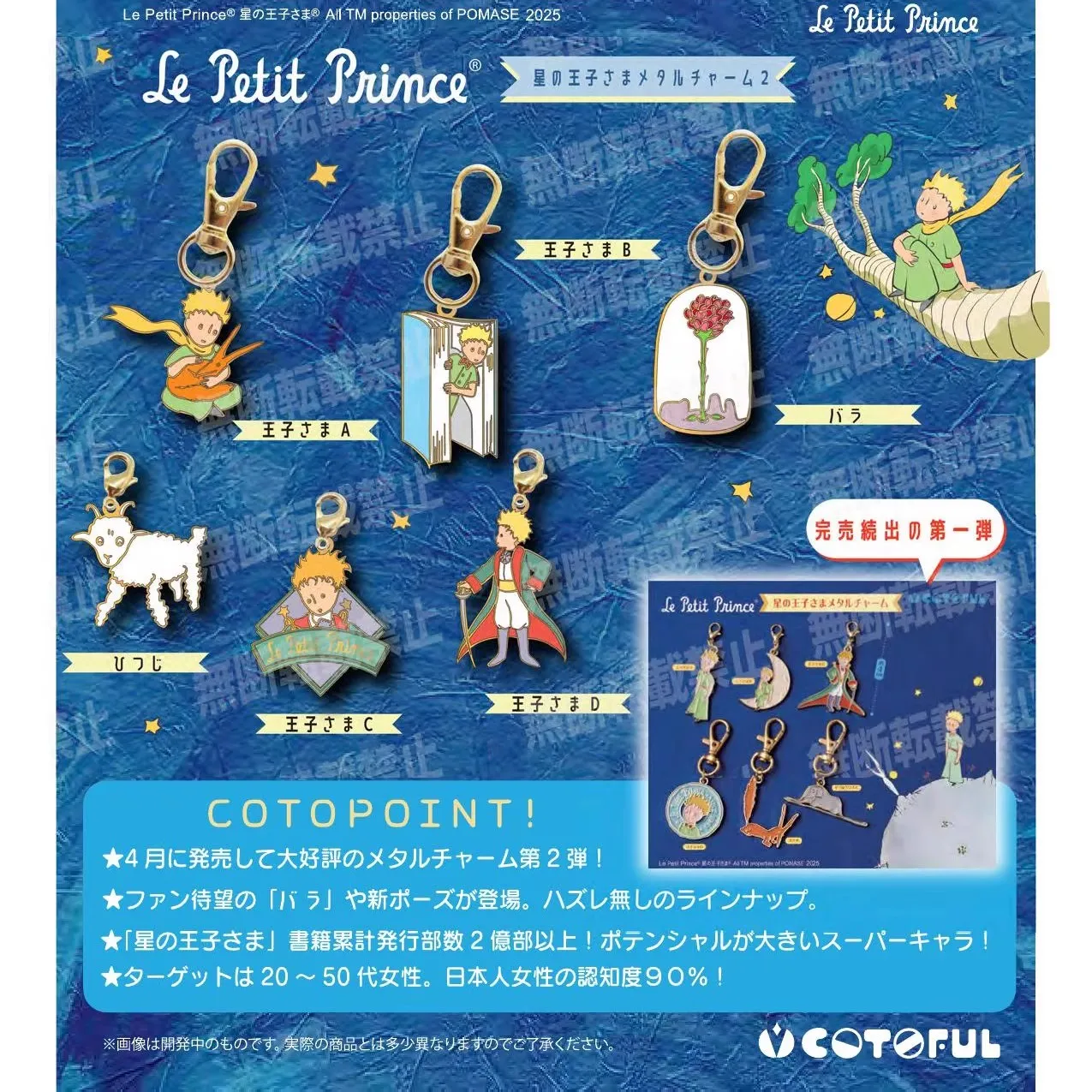 

Original 6Pcs Gashapon Le Petit Prince Anime Figure Toys For Kids Gift Collectible Model Ornaments