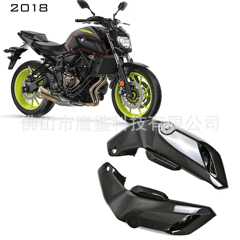 Adequado mt07 motocicleta modificado fibra de carbono entrada painel lateral dianteiro carenagem acessórios