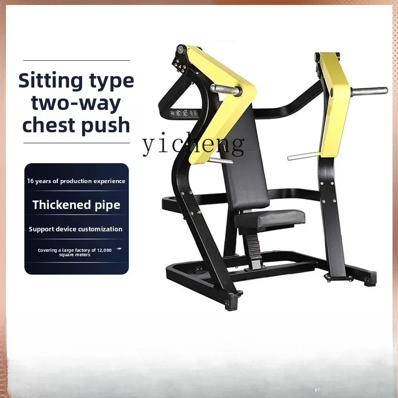 JXL6.8  Gym Fitness Equipment Seated Chest Press Trainer Exercise Equipment
