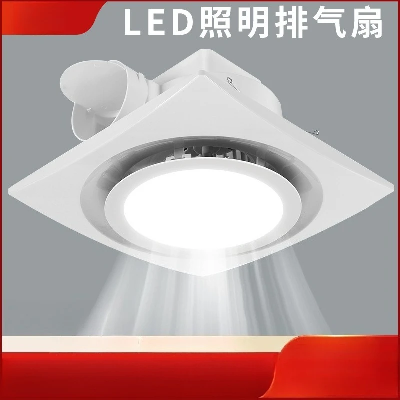 LED exhaust fan light two in one EU standard 110V ceiling mounted silent bathroom ventilation fan