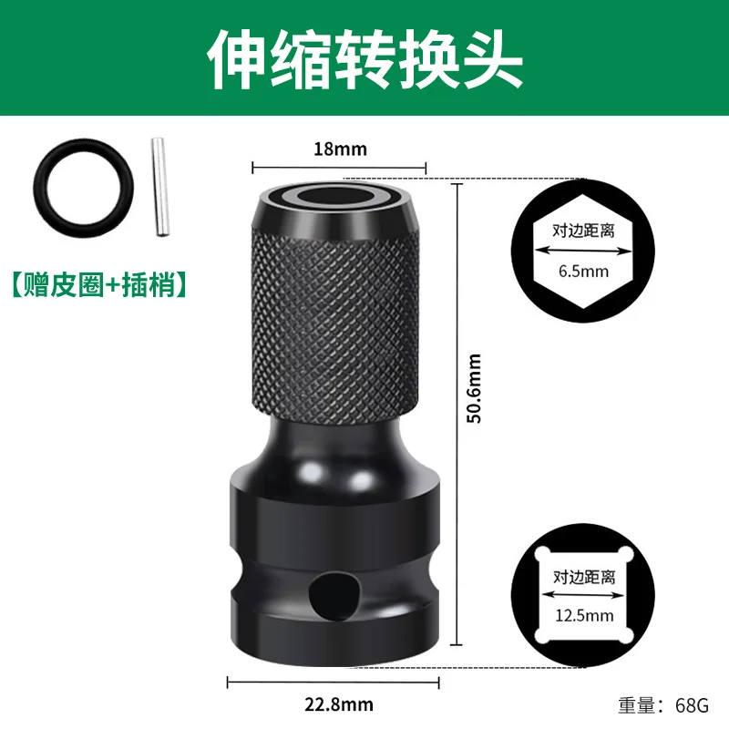 Complete list of multifunctional accessories for wrench conversion head air cannon socket electric drill chuck electric board