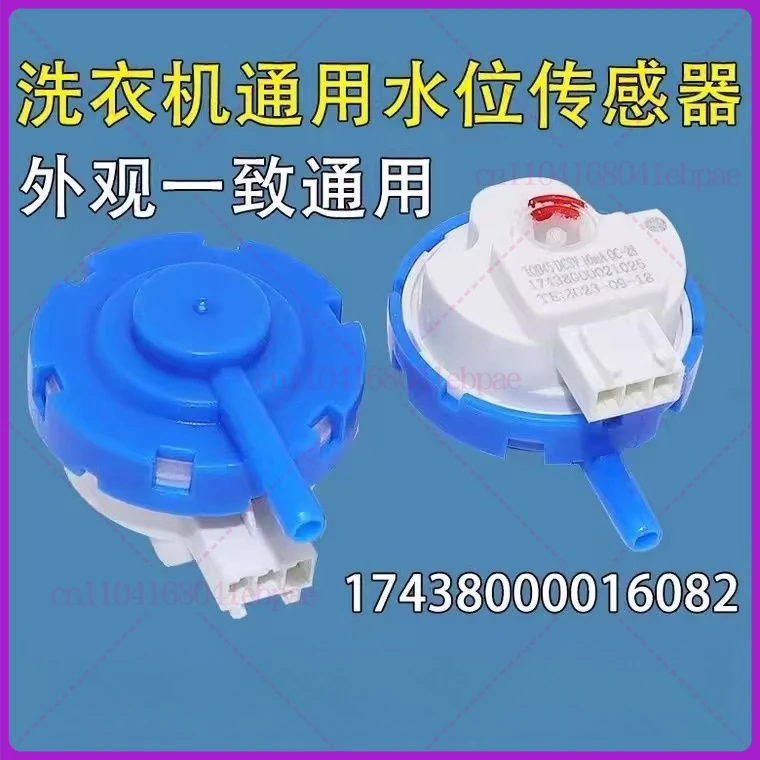 لميديا، ليتل سوان، غسالة النابض، مفتاح مستوى المياه، مستشعر الضغط، عالمي 17438000016082