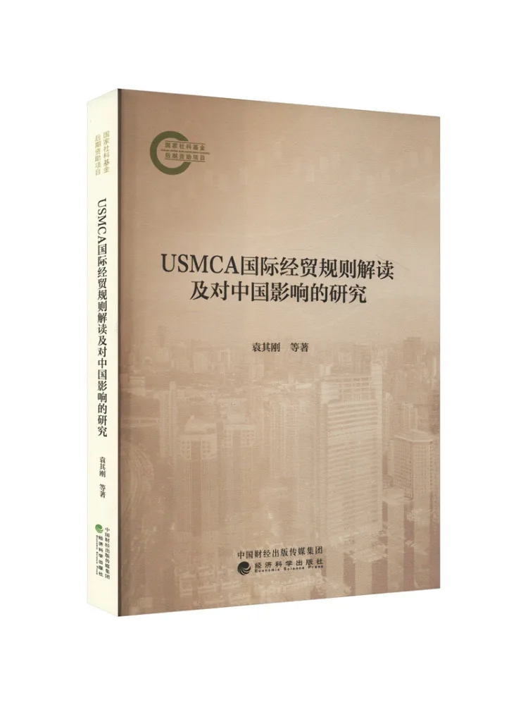 

Book-Winshare Interpretation Of Usmca International Economic and Trade Rules and Research on Its Impact on China