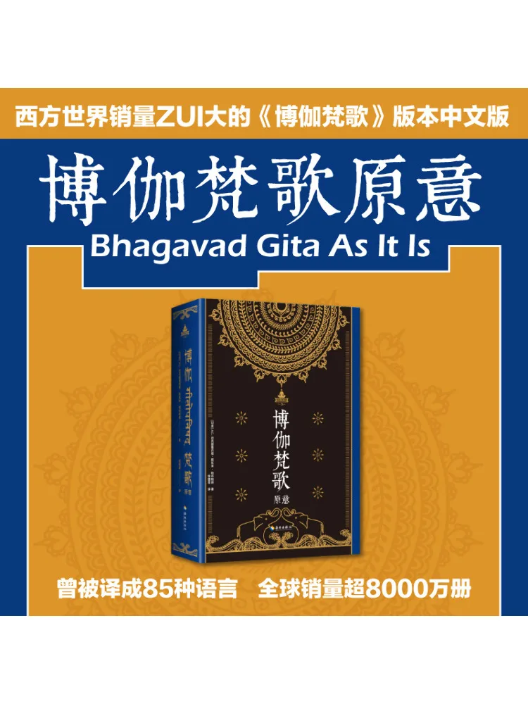 

Book-Winshare "boga Vange" the Spiritual Core Of Indian Culture One Of the Three Classics Of Indian Yoga