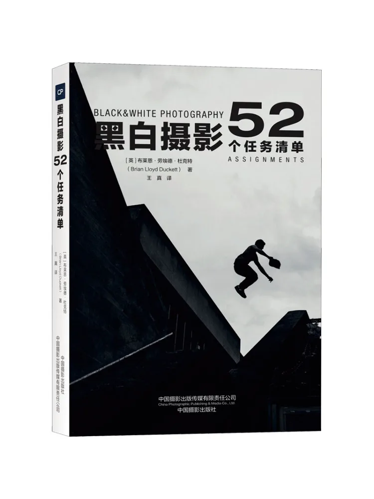 

Книга-Winshare Черно-белая фотография 52, список заданий