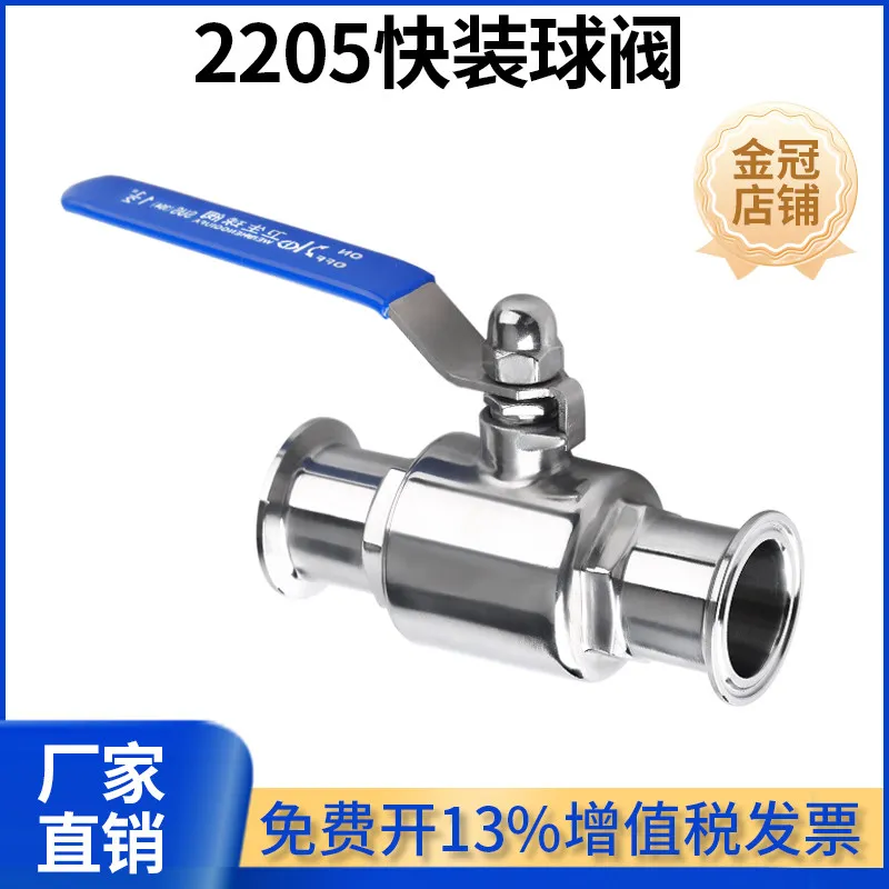

2205 Duplex Stainless Steel Sanitary Tri Clamp Ball Valve Manual Inline Quick Connect Valve For Hygienic Pipeline