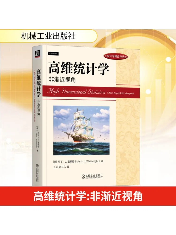 

Книга-Winshare Высокомерная статистика Неасимптотическая перспектива
