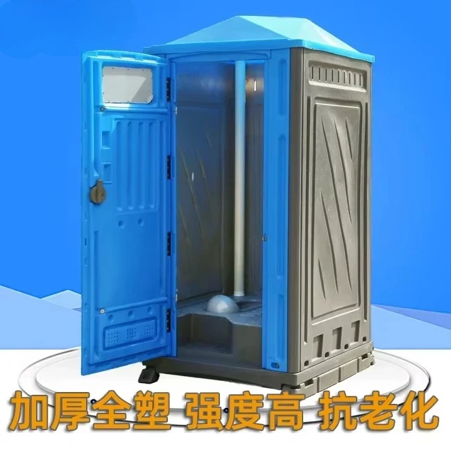 Plastic mobile toilet toilet Outdoor shower room with fecal tank Emergency public toilet Scenic spot Venue bathroom Finished pro