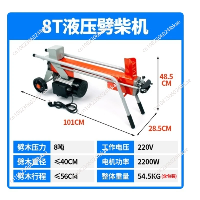 

Дровокол, 8-тонный дровокол, электрический, 220 В, с гидравлическим баранном, электрическая машина для разделения дров, горизонтальная
