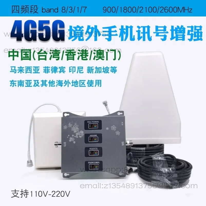 Signal Strong Wave Device 4G5G Mobile Phone Signal Amplifier Network Call Relay Enhancer
