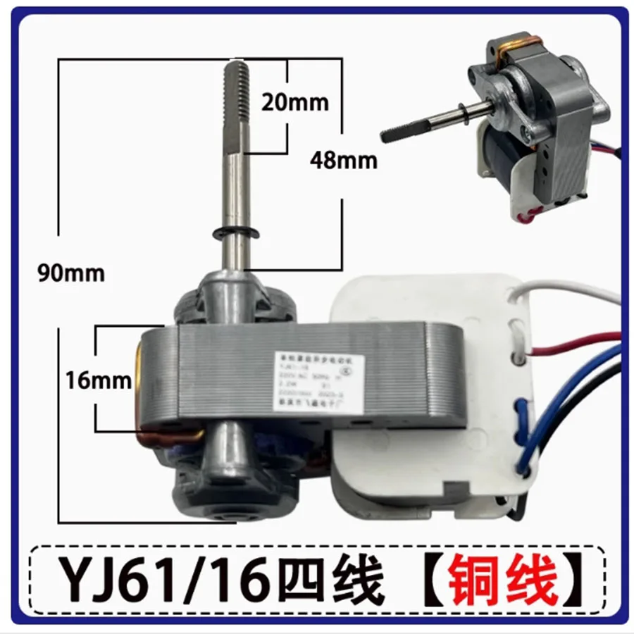 

YJ61-16/20 Универсальный асинхронный двигатель с защитным столбом, миниатюрный маленький вентилятор, башенный вентилятор, двигатель с циркуляционным вентилятором, двигатель 220 В