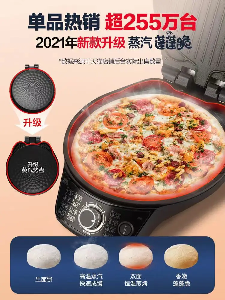 Electric Cake Pan Electric Cake Stall Household Double-sided Heating Pancake Machine Non-stick Pancake Pan Pancake Machine