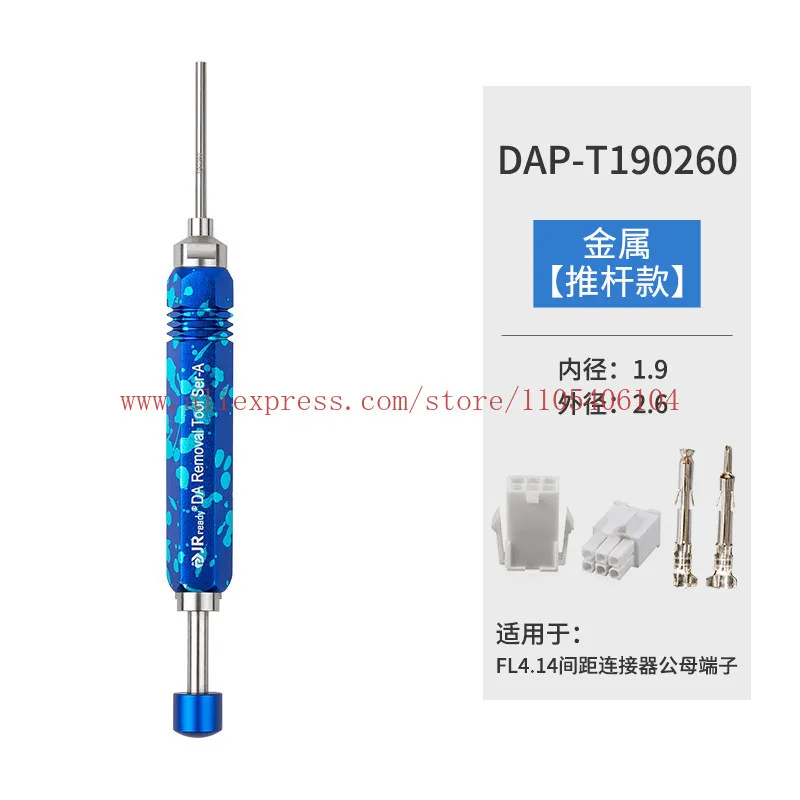 Aviation plug round tube push rod needle extractor set 63080 elevator CPC connector needle retrieval