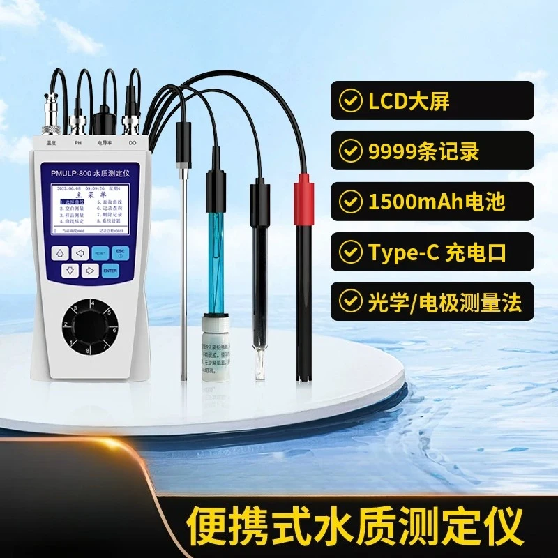 Suitable for portable multi-parameter water quality detector heavy metal detector multi-function