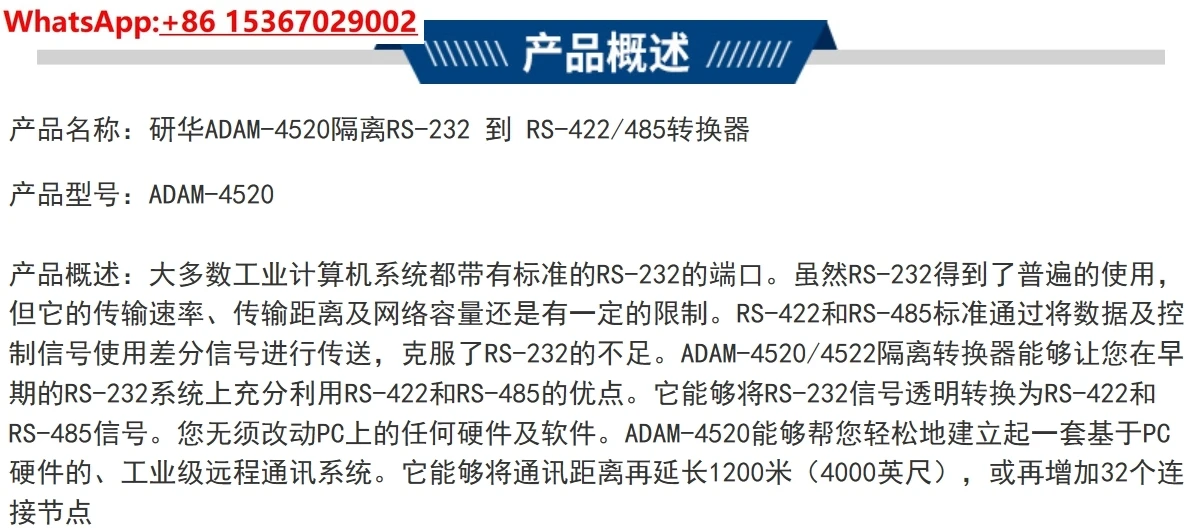 Módulo ADAM-4520 4018 4017 4117 5017 Convertidor de aislamiento