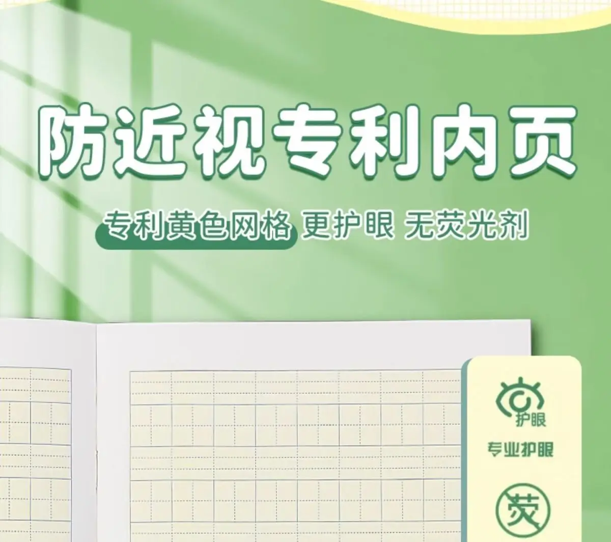 5PCS Tianzige 25K Übungsbuch-Set für Grund- und Sekundarschüler, Anti-Myopie, Schreibwaren zum Lernen chinesischer Schriftzeichen – Detail 9