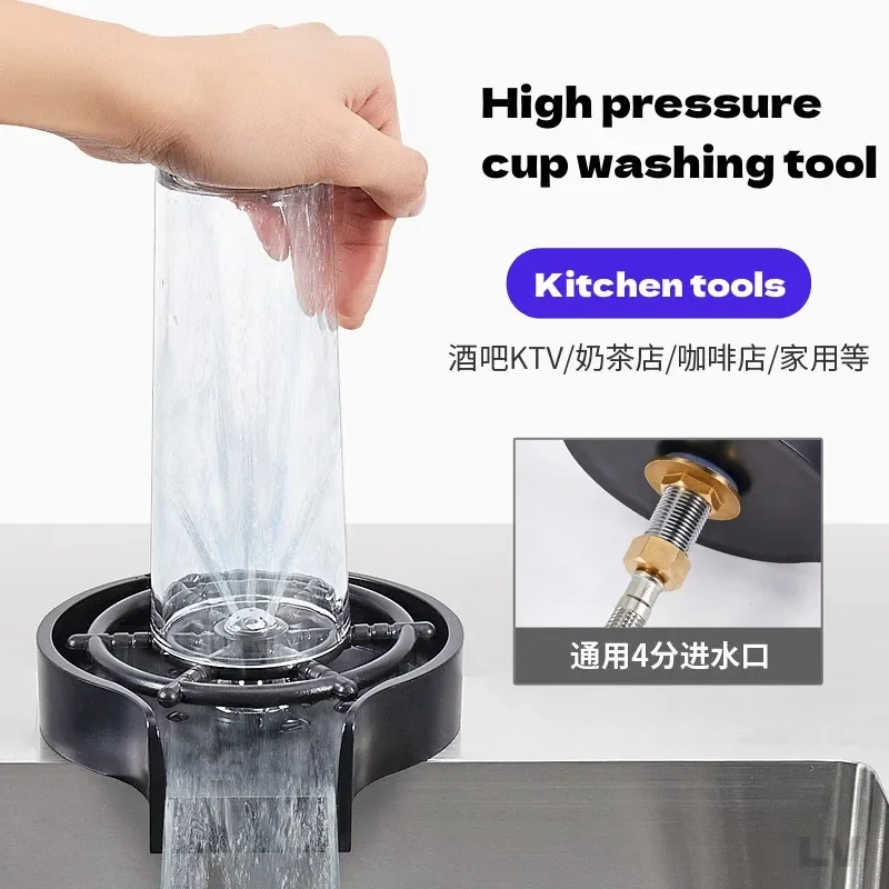 Glass Tools Glasses Coffee Pitcher Bar Washer High Rinser Sink For Pressure Cup Bottle Tea Washing Automatic Cleaner Kitchen