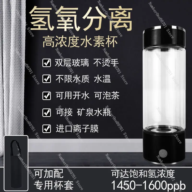 Household Rich Hydrogen Generator Electrolytic Water Hydrogen-Rich Cup Hydrogen Water Cup