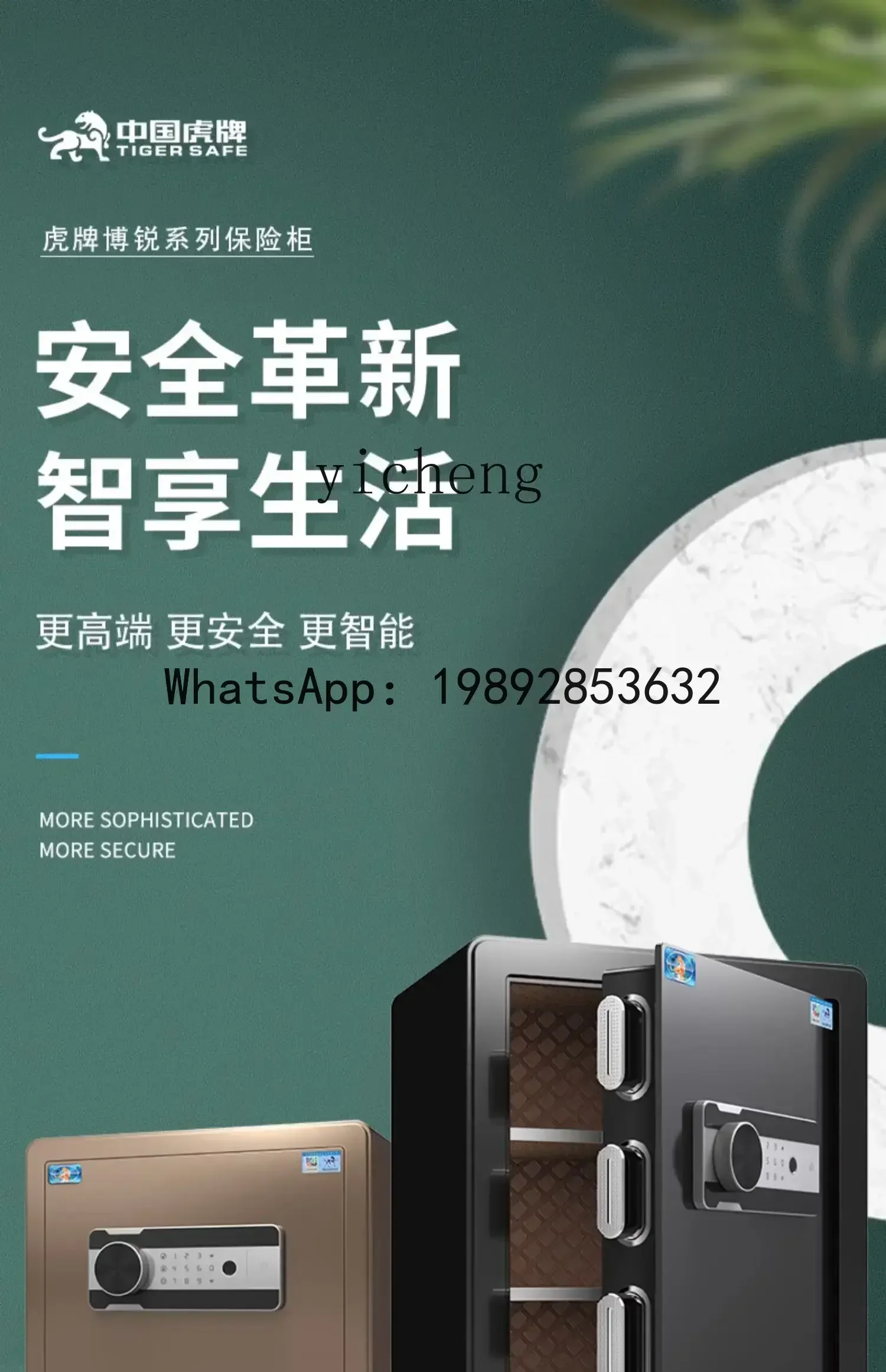 X5-21 Small Fingerprint Password Smart All-Steel Anti-Theft Home Wall Office Safe Box