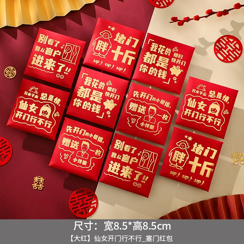 50pcs Wedding Reception Mini Red Packet Wholesale Small Stop Door Personalised Creative Wedding Blocking Door Hongbao Xi Word