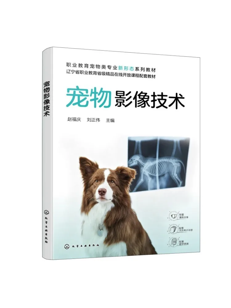 Book-Winshare Pet Imaging Technology