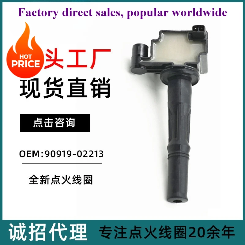 

Оригинальная катушка зажигания 90919-02213 для Toyota Century, трансграничная поставка OEM-запчастей