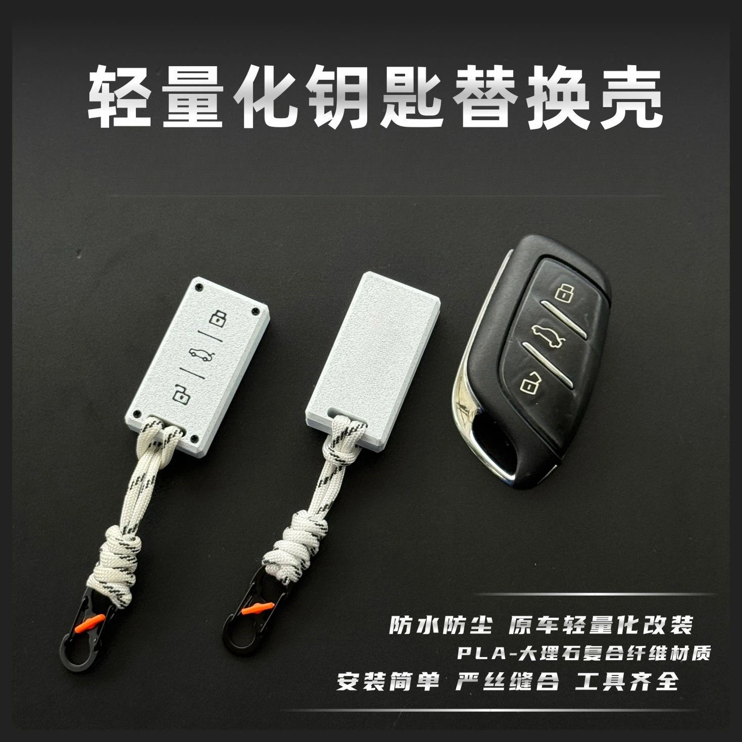 Suitable for Roewe light weight key replacement modified shell rx5plus/i5/i6/D6/M7DMH protective cover