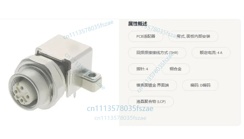 Accessories 1 pcs 21033814412 4-pole right angle through hole m12 connector plug female terminal