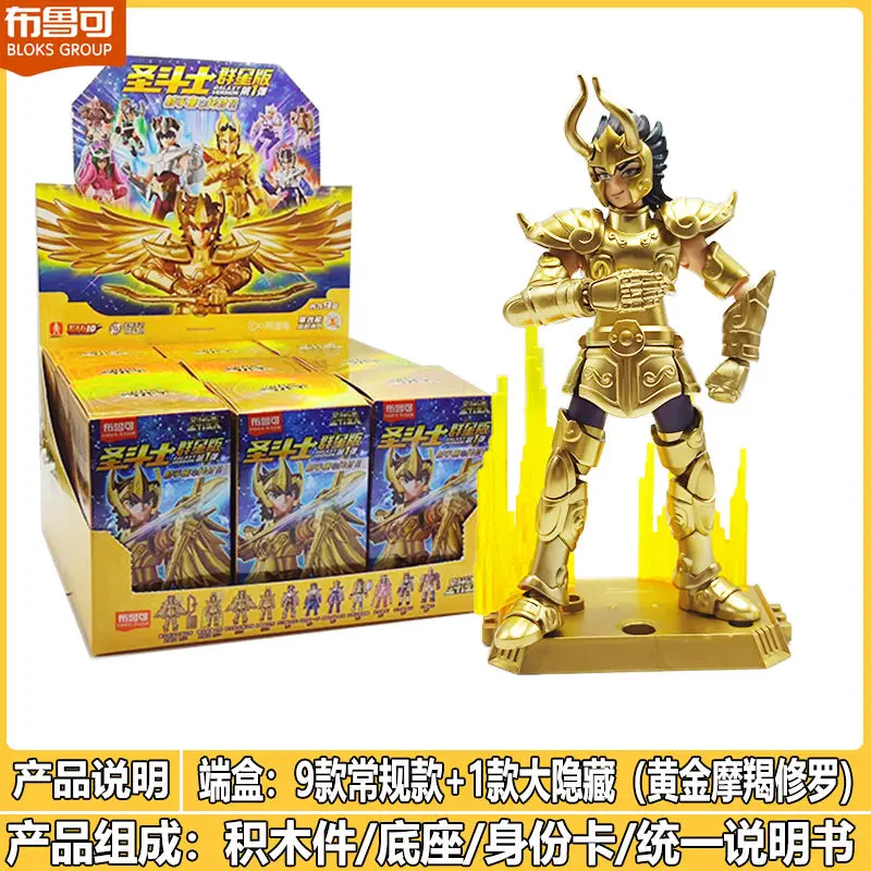 Klocki Blokees Saint Seiya Strzelec Złoty Strój Model z Blind Boxu