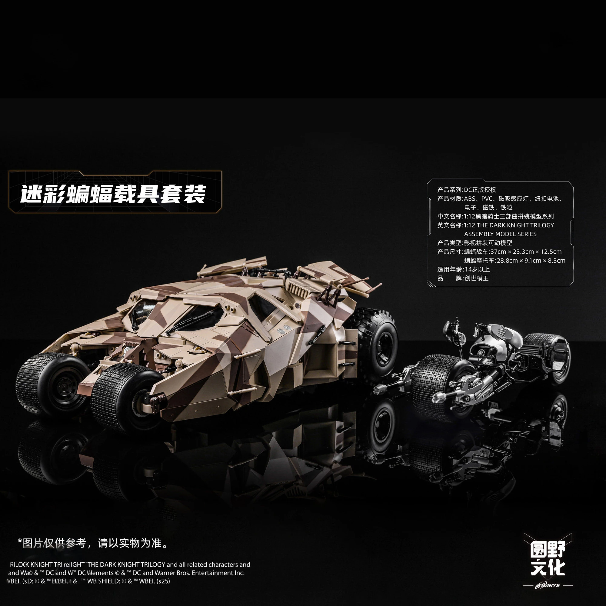 In Stock MODOKING The Dark Knight Batman Camouflage THE TUMBLER & THE BATPOD Assembling Movable Model 1/12 Original view 2