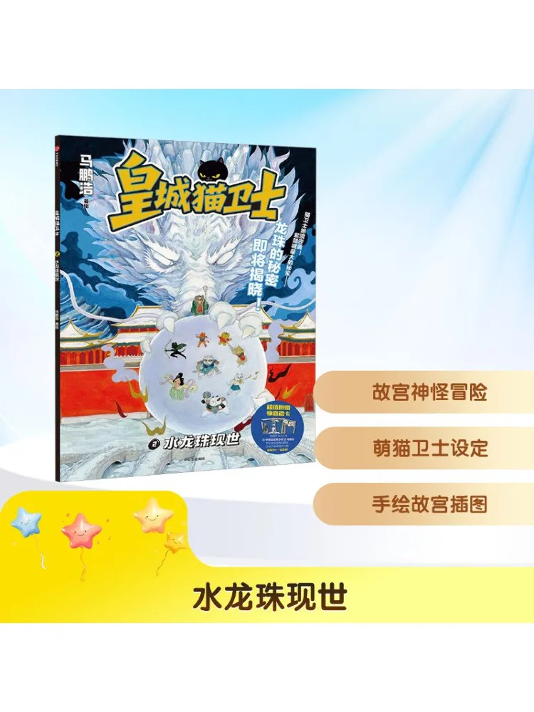 

Книга-Winshare The Dragon Ball Appears