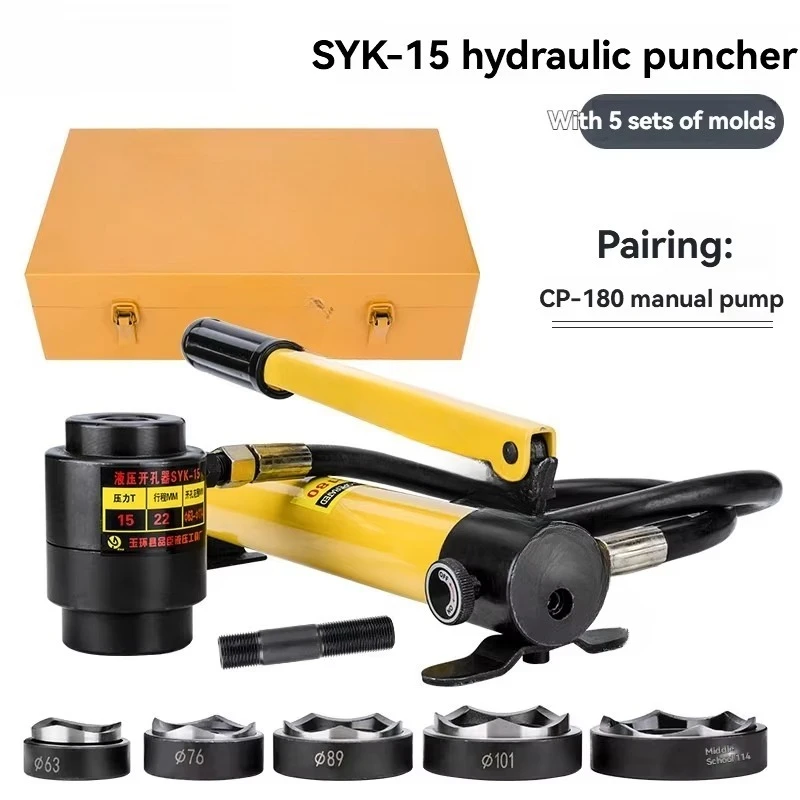 SYK-15B Stainless Steel Hydraulic Hole Opener Pull Hole Thin Iron Manual Copper Plate Aluminum Punching Machine