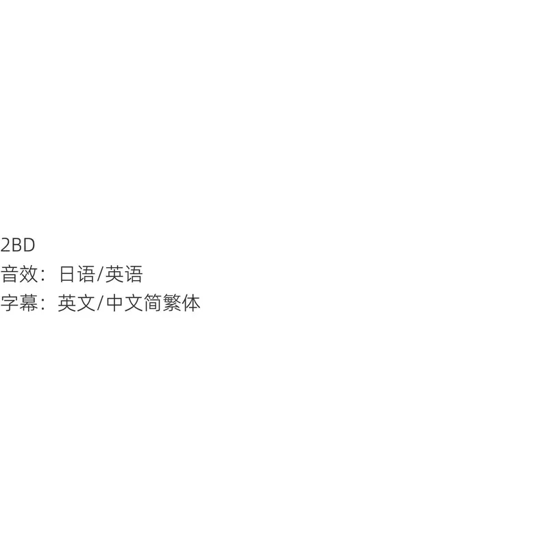 Blu-ray BD Disc Box Chaos Samurai Animation CD Box Set Collection
