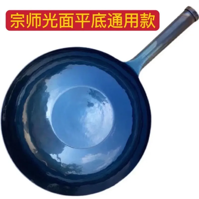 

Authentic Zhangqiu Vintage Iron Wok - Non-Stick, Uncoated, Universal Induction Cooker Pan
