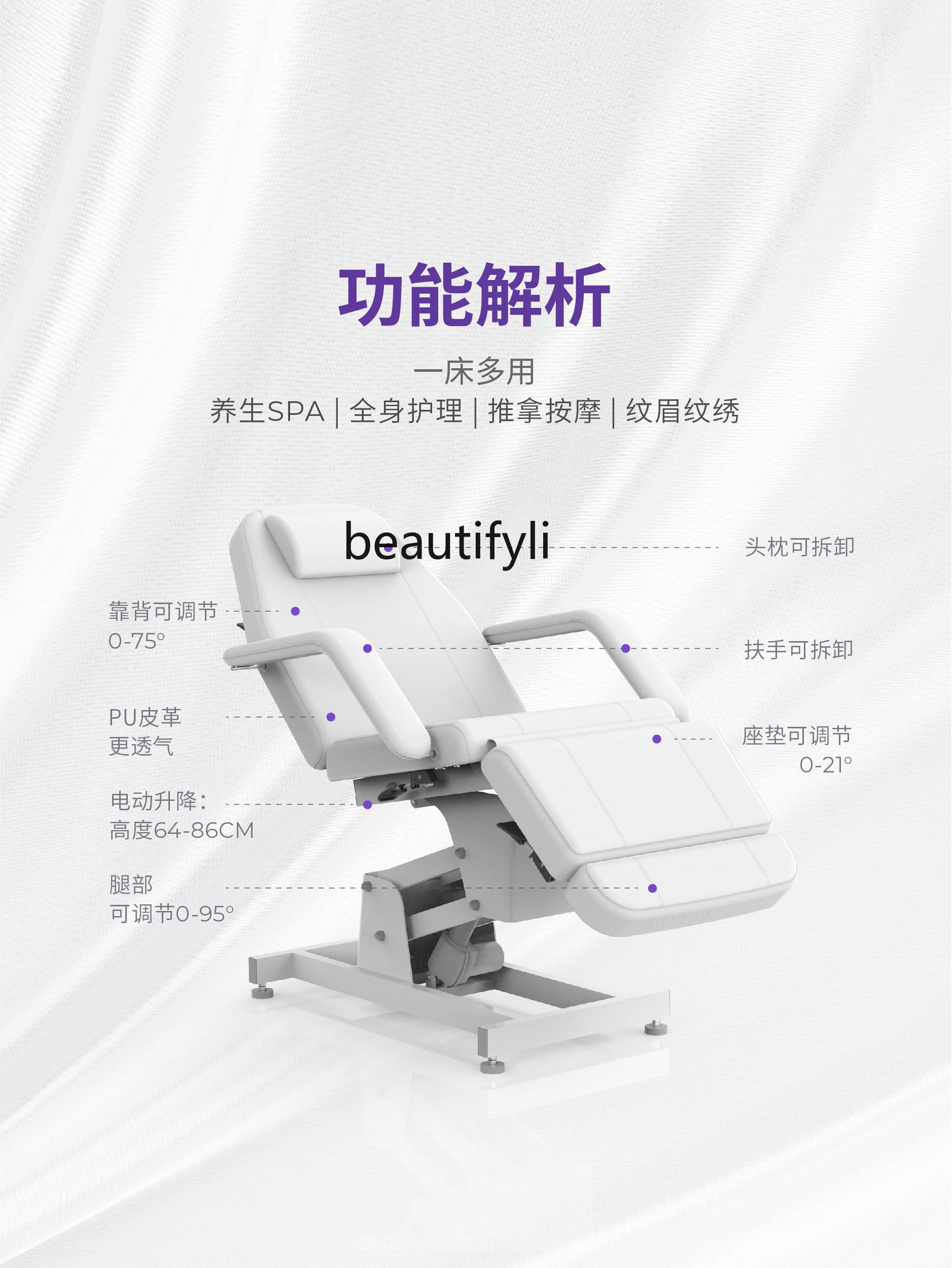 Bed Electric Beauty Bed Electric Lifting One-Motor Hospital Special Medical Beauty Bed