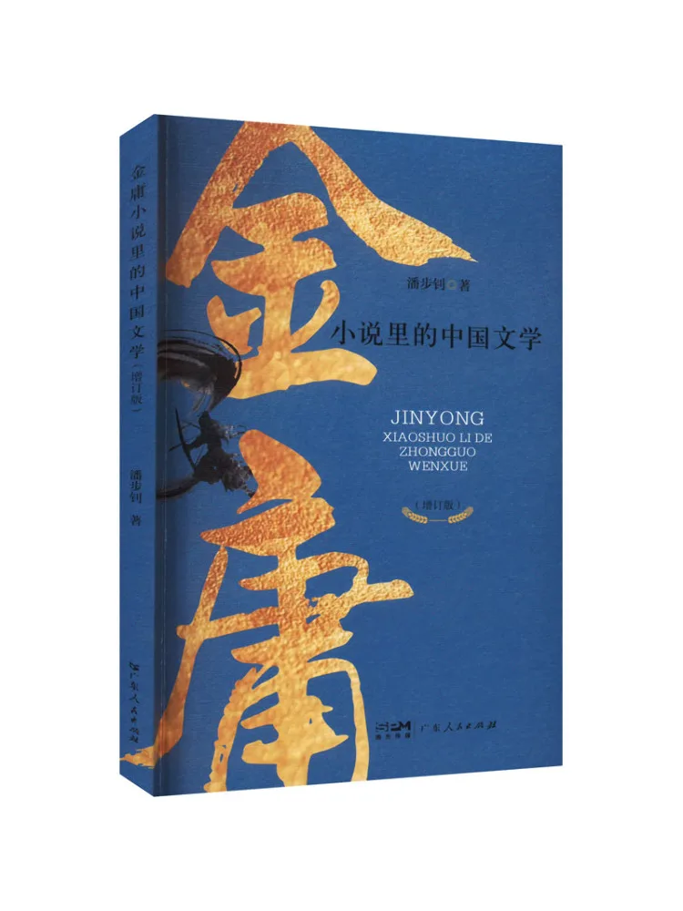 

Book-Winshare Chinese Literature in the Golden Novels Enhanced Edition