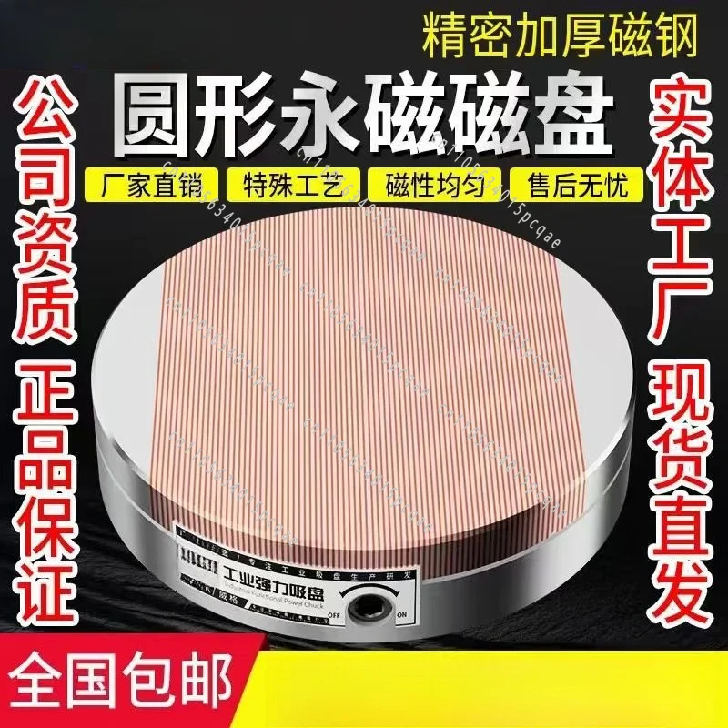 Round Permanent Magnet Chuck Powerful Fine Disk Grinder Lathe Wire Cutting Special Precision Circular Disk