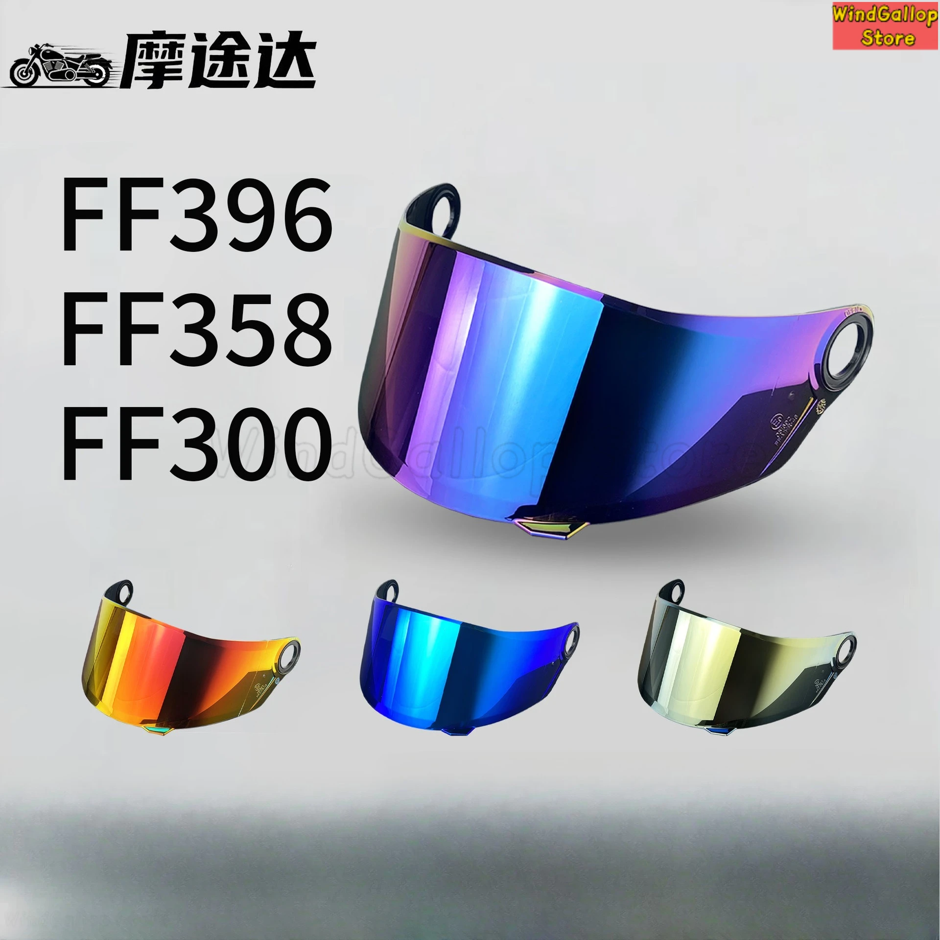 

FF358 motorcycle helmet lens for FF358 FF396 sunscreen mirror plating high definition UV protection