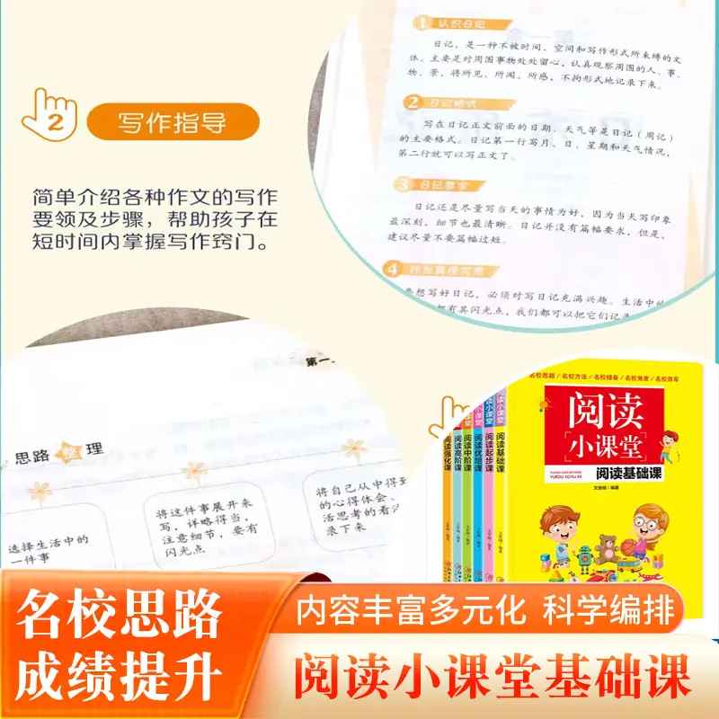 Puzzle‑Based Writing & Knowledge Reading for Primary Learners, Popular Science and History Extracurricular Collection