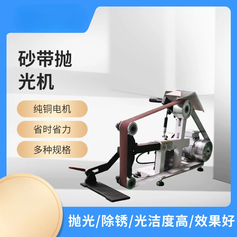 Belt Polishing Machine Hand Push Sheet Metal Aluminum Parts Polishing Sander Metal Casting Surface Treatment Belt Polishin