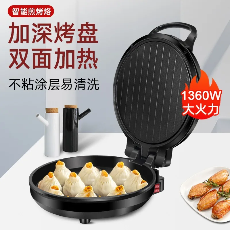 Electric cake pan Household double-sided heating deepened and enlarged pancake pan Multifunctional pancake machine