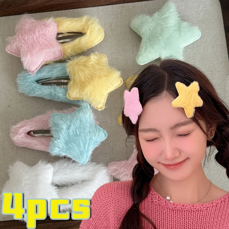 1/4pcs Y2k Cute Kawaii Plush Furry Wings Star Hair Clips For Girl Kids Pink Cloth Soft Hairpin Barrettes Fashion Accessories