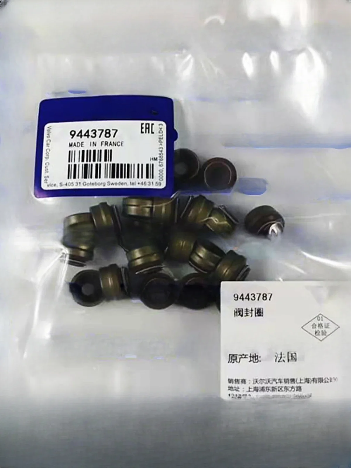 

Suitable for Volvo XC60S80LS40S60xc90 engine overhaul package repair, intake and exhaust valve gasket oil seal piston ring