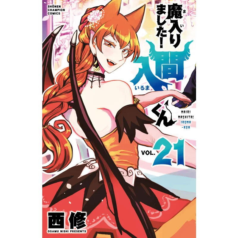 

Я проблемаю! Книжный магазин Ирума-Кун 21 Xixiu Akita 9784253229111 Книга