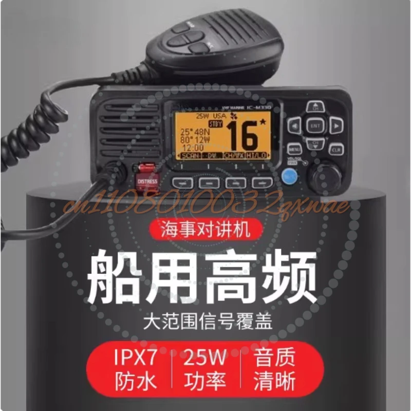 IC-M330  IC-M330G With GPS Function High Performance Compact Marine VHF Marine Radio Station