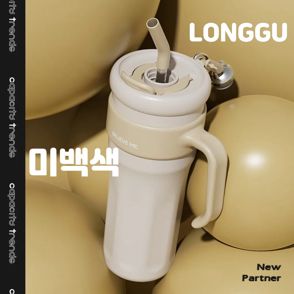 LONGGU Tumbler Large Capacity 1.2L Tempered Cold straws Handle Tumbler, whitening, 1 pieces