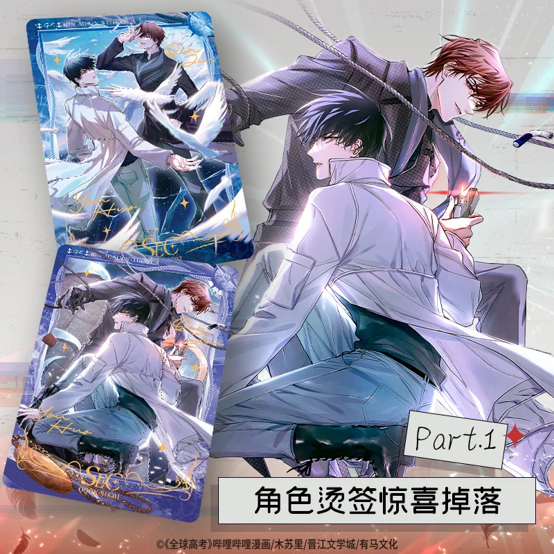 Disponibile 10 confezioni di carte. Esame globale divertente: carte collezionabili Quan Qiu Gao Kao Anime ufficiale Tcg Ccg Collect Card Hobby Regalo Giocattolo