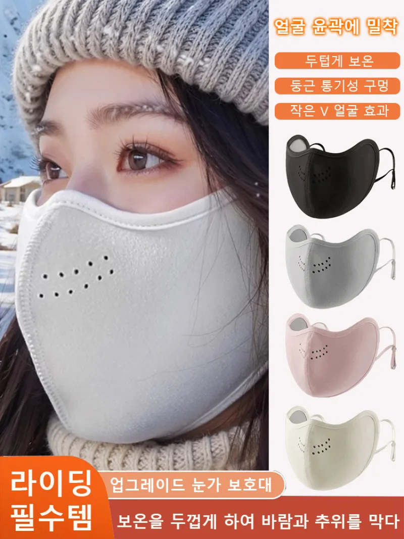 Face mask winter winter winter bicycle mask warm mask thick room warm mask motorcycle dust mask put fine dust sand dust hair mask against cold small V face/immediately revealed