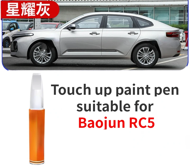 

Touch up paint pen suitable for Baojun RC5 starry white paint repair pen pearl white red gray car modification accessories car